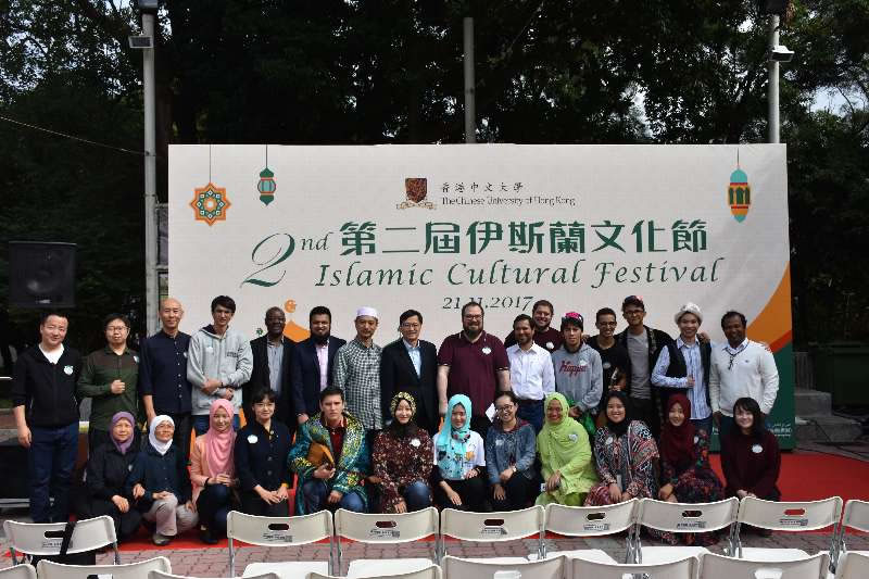 香港中文大學舉辦第二屆伊斯蘭文化節