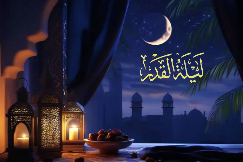 蓋德爾夜：一夜至貴，一念心安