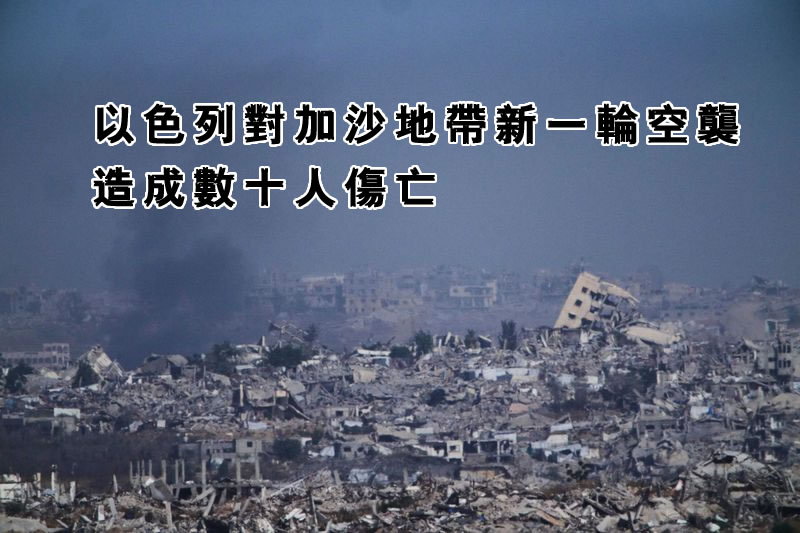 是世界末日，還是信仰的終點？