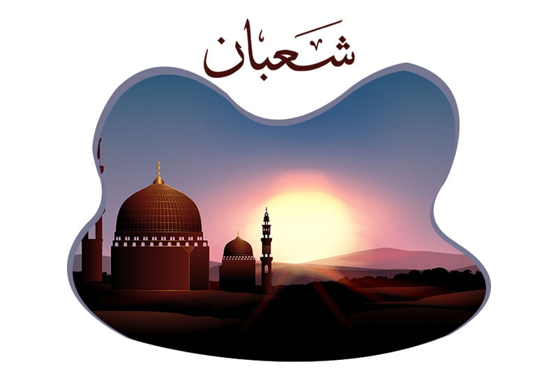 舍爾邦月：在齋月前馴化你的私欲