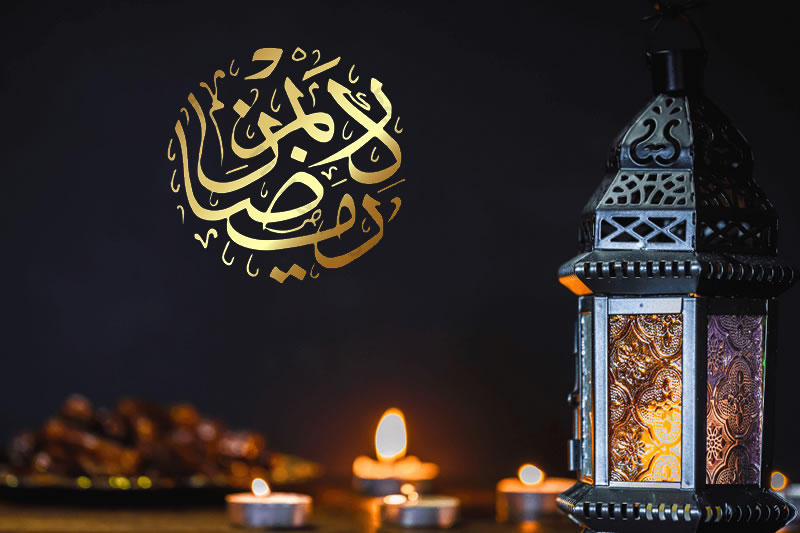 齋月中的烏瑪團結與凝聚