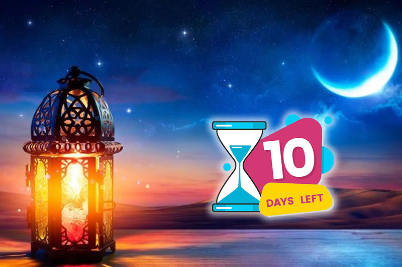 齋月的後十天已經來臨，如何利用呢？