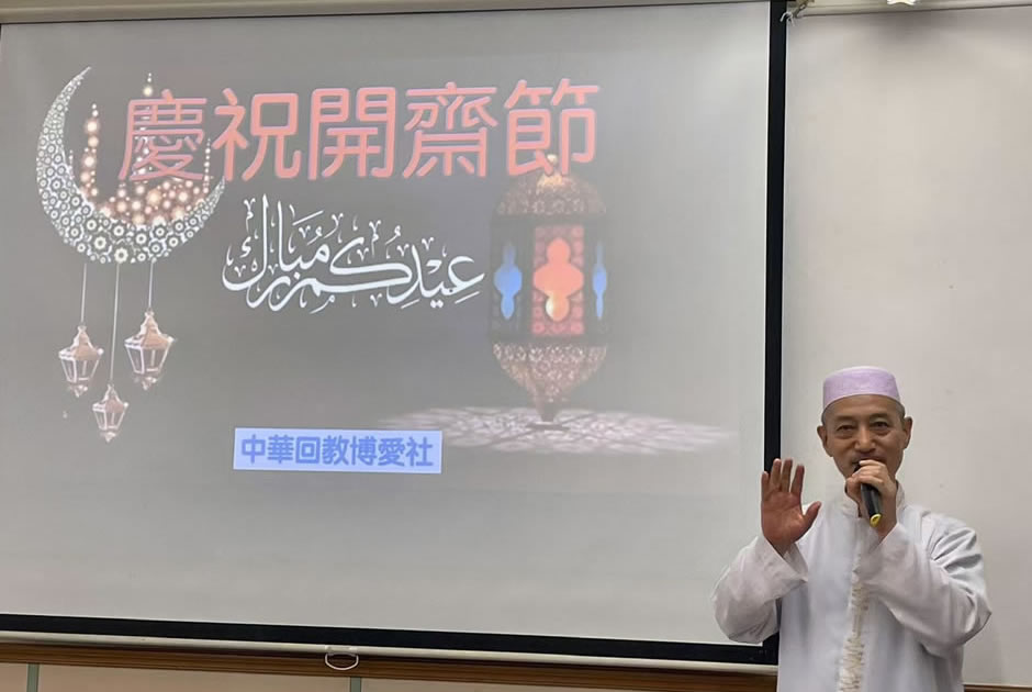 開齋節同歡・共享百家宴