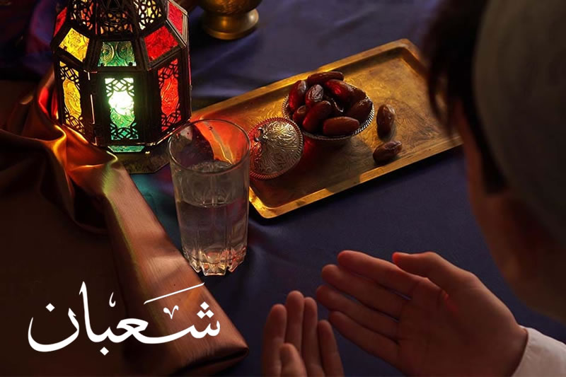 八月齋戒與換文卷之夜