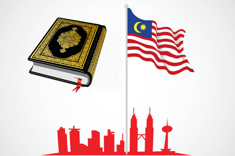 從馬來西亞看古蘭、聖訓與當代穆斯林社會的倫理考驗